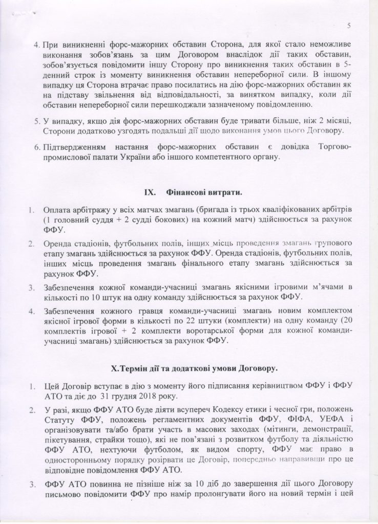 %d0%b4%d0%be%d0%b3%d0%be%d0%b2%d1%96%d1%80-%d1%84%d1%84%d1%83-%d0%b0%d1%82%d0%be-%d1%96-%d1%84%d1%84%d1%83-%d0%b2%d1%96%d0%b4-15-03-2018-%d1%80%d0%be%d0%ba%d1%83-005