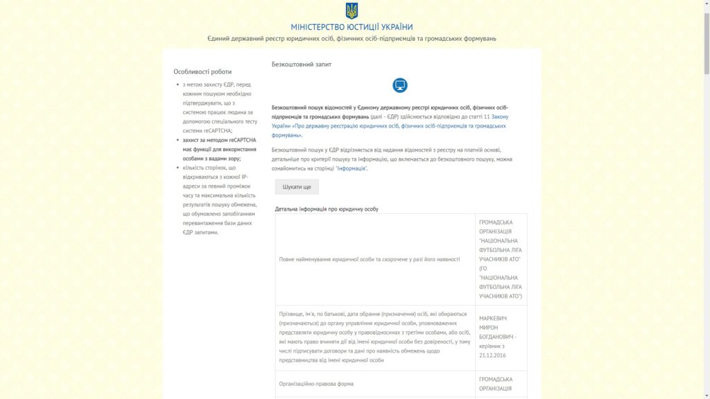 edr_ato-1