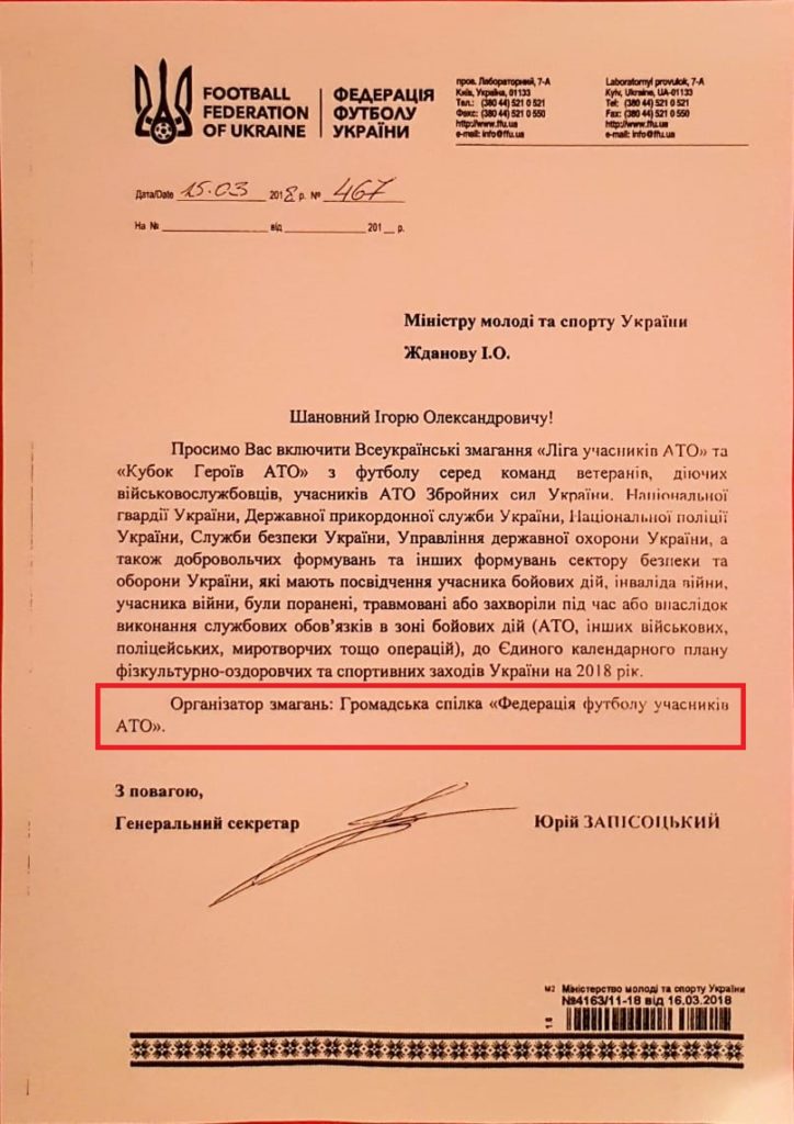 zapison_ato_true