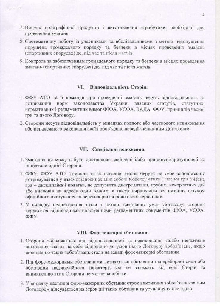 %d0%b4%d0%be%d0%b3%d0%be%d0%b2%d1%96%d1%80-%d1%84%d1%84%d1%83-%d1%84%d1%84%d1%83-%d0%b0%d1%82%d0%be-2018-4-%d1%81%d1%82%d0%be%d1%80