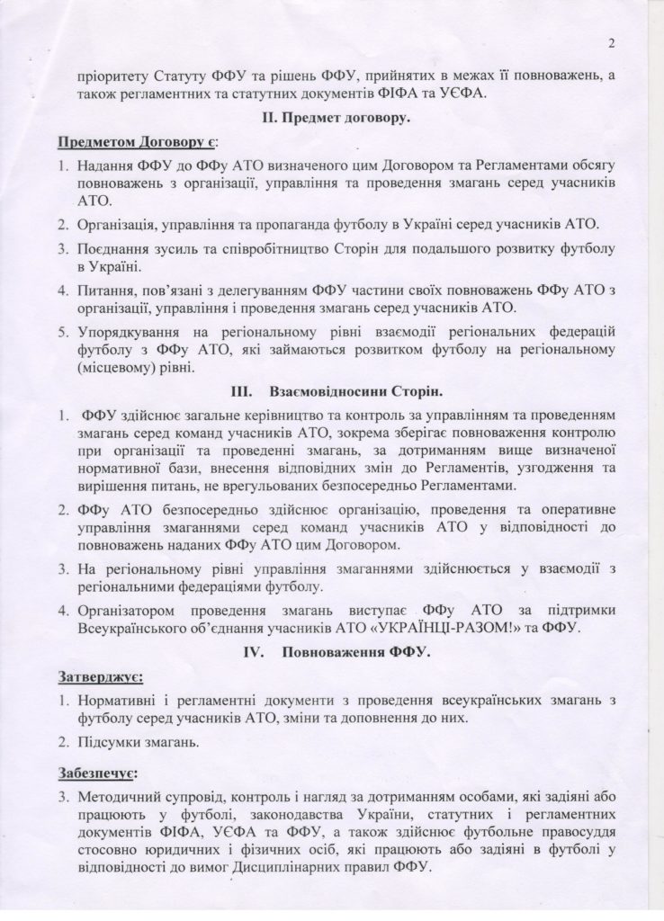 %d0%b4%d0%be%d0%b3%d0%be%d0%b2%d1%96%d1%80-%d1%84%d1%84%d1%83-%d1%84%d1%84%d1%83-%d0%b0%d1%82%d0%be2017-%d1%81%d1%82%d0%be%d1%802
