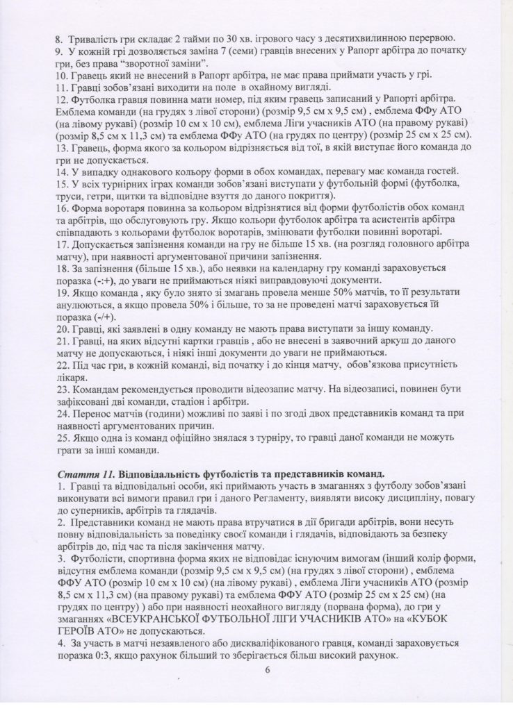 %d0%bf%d0%be%d0%bb%d0%be%d0%b6%d0%b5%d0%bd%d0%bd%d1%8f-%d0%bb%d1%96%d0%b3%d0%b0-%d1%83%d1%87%d0%b0%d1%81%d0%bd%d0%b8%d0%ba%d1%96%d0%b2-%d0%b0%d1%82%d0%be-6-%d1%81%d1%82%d0%be%d1%80