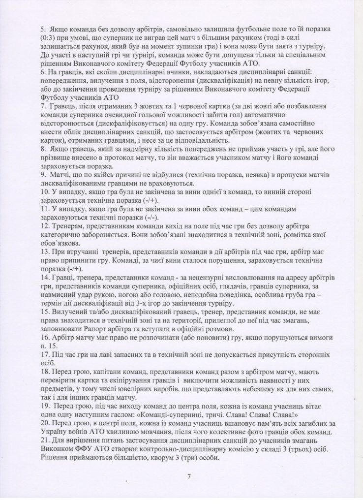 %d0%bf%d0%be%d0%bb%d0%be%d0%b6%d0%b5%d0%bd%d0%bd%d1%8f-%d0%bb%d1%96%d0%b3%d0%b0-%d1%83%d1%87%d0%b0%d1%81%d0%bd%d0%b8%d0%ba%d1%96%d0%b2-%d0%b0%d1%82%d0%be-7-%d1%81%d1%82%d0%be%d1%80